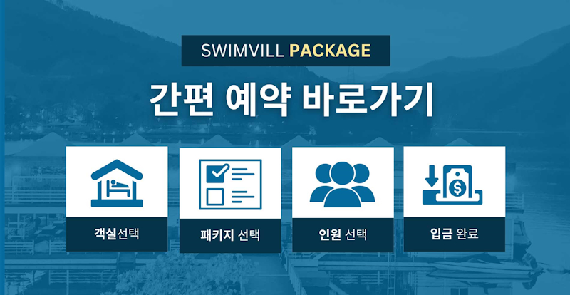 예약하기